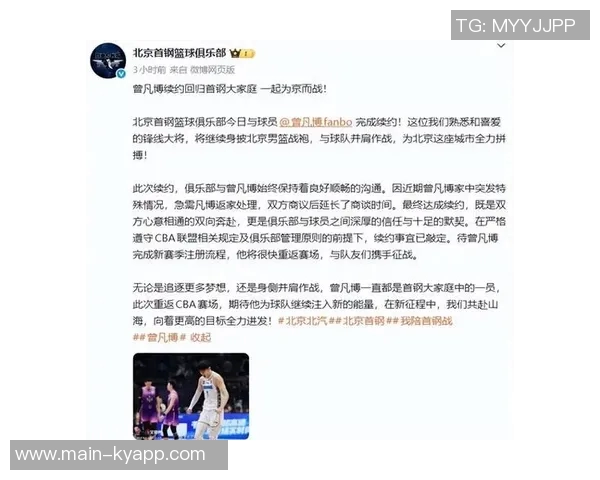 NBL老鹰寻求篮协澄清曾凡博信件但融入球队难度加大