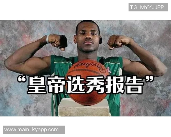 詹姆斯琼斯谈詹姆斯对卓越的执着与表现的惊喜之情